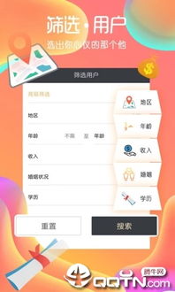 相亲交友网站 免费的相亲交友平台