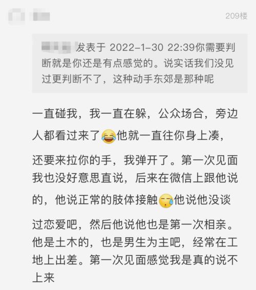 相亲对象是学生未增删第一季 《相亲对象是问题学生》