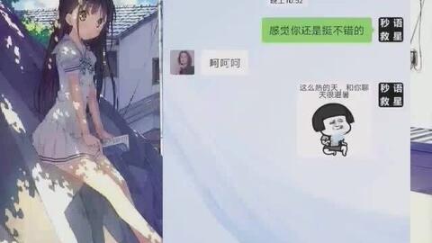 相亲后怎么在微信上和女方聊天 微信相亲怎么开场白聊天技巧