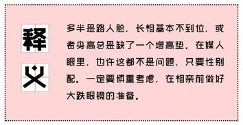 相亲对象是学生未增删第二季 相亲对象是强硬的问题少年2季