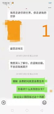 相亲失败：签到获得亿万资产 如何快速了解对方的资产