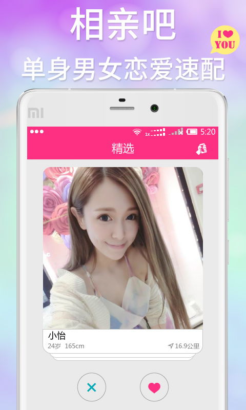 相亲app排行 视频相亲软件