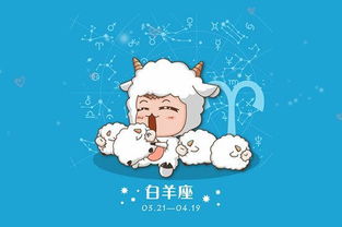 白羊座等你挽回的表现 挽回白羊男的最佳时间