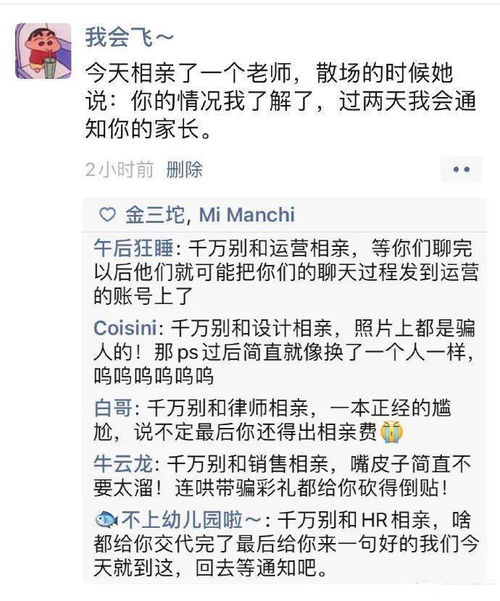 相亲对象是学生未增删樱 25岁女高相亲对象第一集
