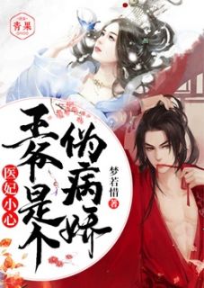 病娇男主又吃醋了6漫画下拉 快穿之病娇大佬又吃醋了漫画