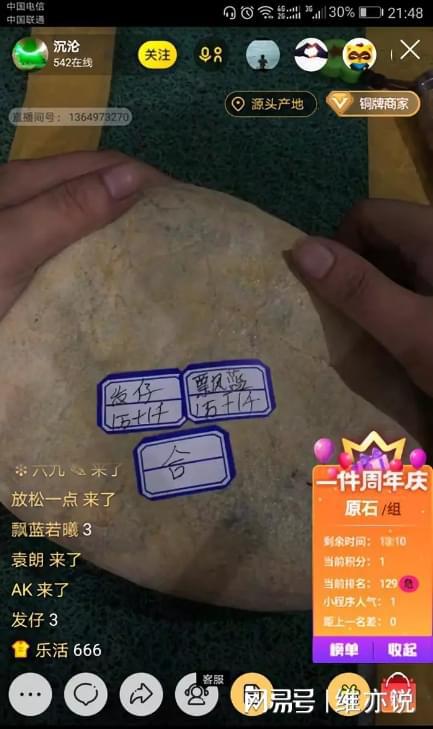 直播间被骗如何挽回损失 直播被骗怎么解决