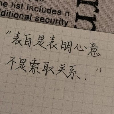 男生默默听你听过的歌 男生收藏了你喜欢的歌