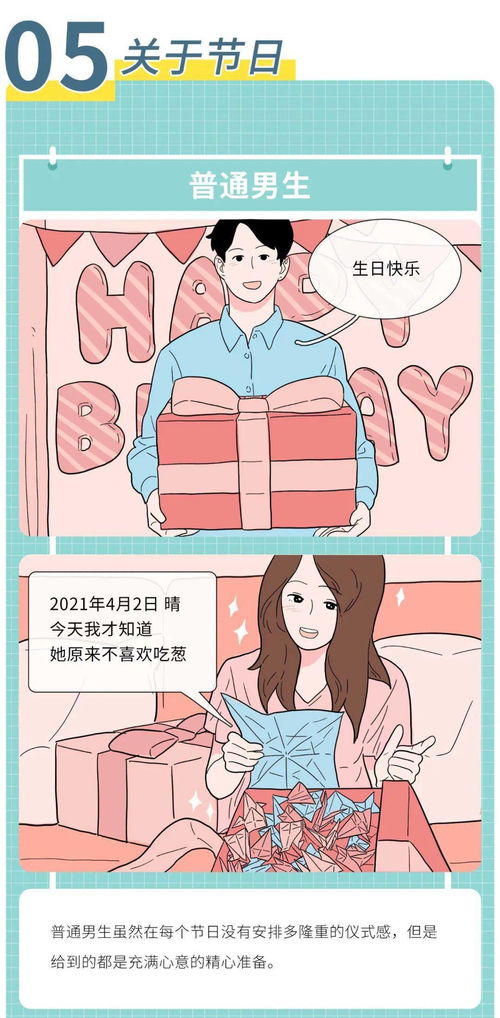 男的喜欢睡个子高的还是矮的 高的和矮的干起来有啥区别