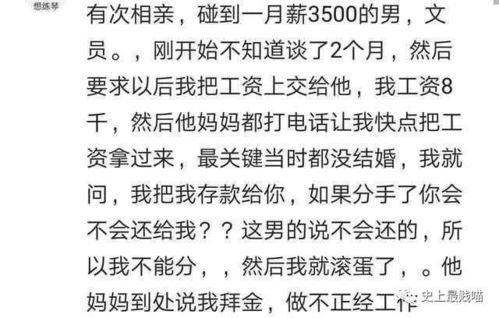 相亲对象他长得很凶百度云盘 前男友又凶又怂 百度网盘