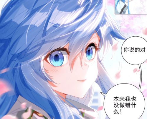 白秀秀吃醋了蓝轩宇吓坏 斗罗当蓝轩宇变成女孩子