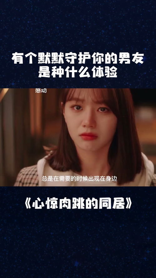 男生默默守护你的原因 男人一直守着你是啥意思