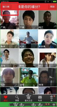 真心找对象的软件 哪个找对象的软件最真实