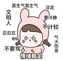 知道你生气还晾着你的男人 明知道你有情绪还不理的男人