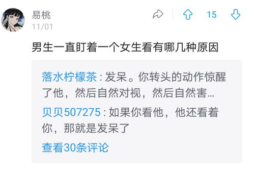 真心话问超级隐私的问题男生 开车秒硬的真心话问题
