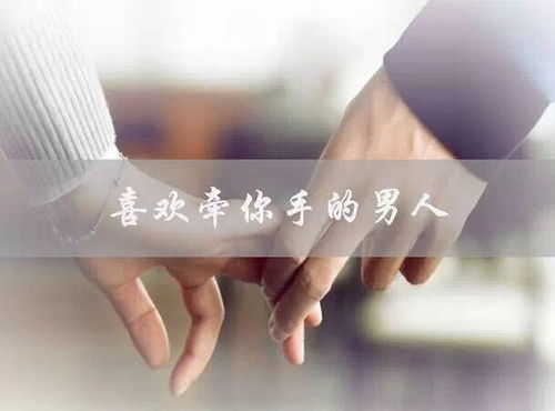 碰男生哪个部位他会心动 男生最抵抗不了的小动作