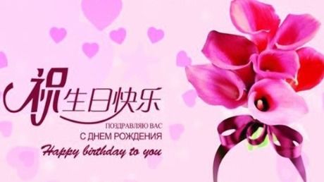 祝老婆生日经典短句 老婆生日感动的八个字