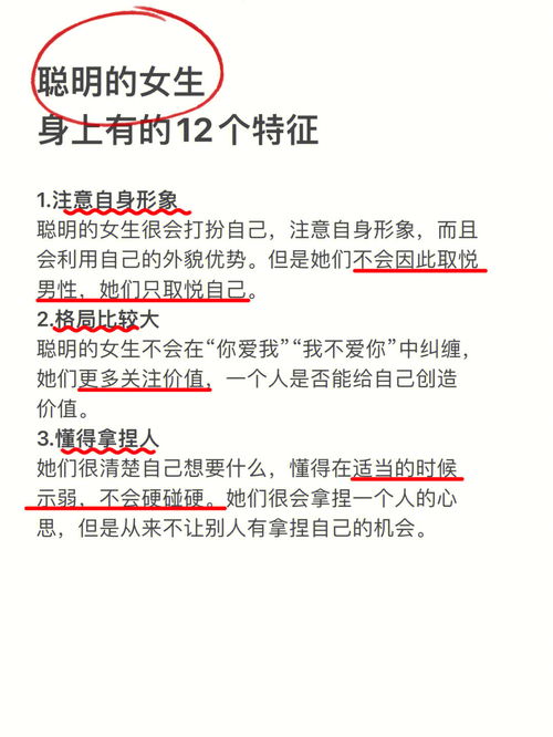 真正高情商智商的女人 情商高内心强大的女人