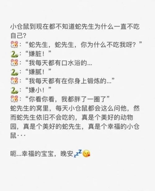 睡前故事哄女朋友41篇 女朋友睡前故事 超甜