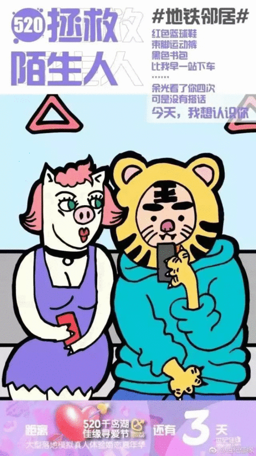 真心找对象 真心找对象的文案