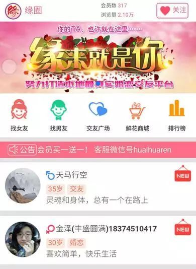 石家庄相亲平台 国家正规相亲平台免费