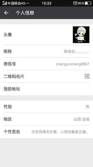 真心找对象的网名 容易约到女人的网名