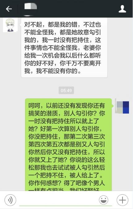 知道手机号怎么整贱人小三 知道了小三的电话,然后要怎么做