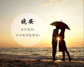睡前给老婆发的晚安情话 晚安最新撩老婆的情话