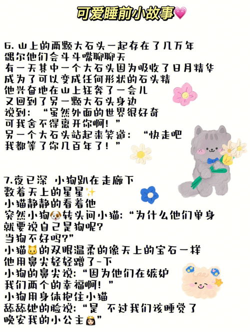 睡前爱情故事 很甜很撩的睡前小故事