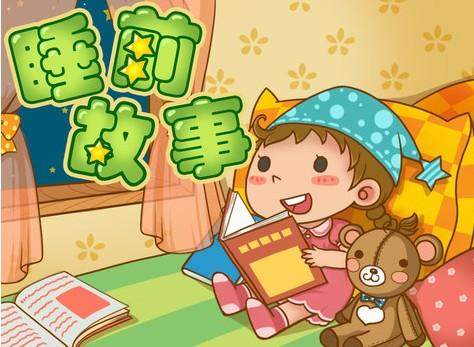 睡前故事哄女朋友带颜色 不正经的睡前故事