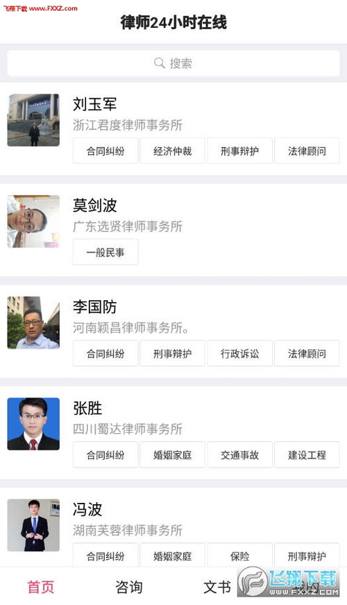 离婚咨询热线24小时电话 离婚律师咨询免费24小时在线附近