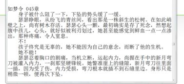 第一章就签离婚协议书的小说 女主心冷了和男主离婚的小说