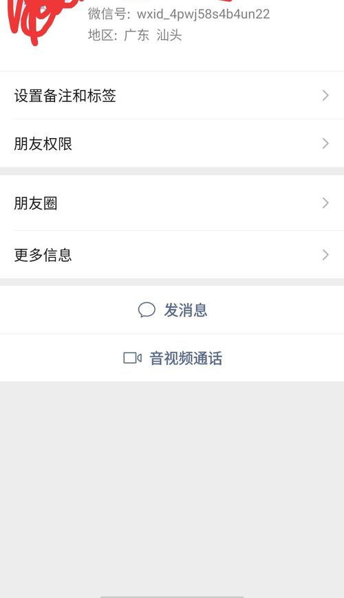 离婚了改个微信名 离婚了想改个网名