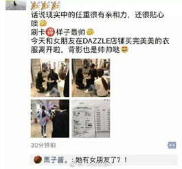 第一次晒女朋友照片配句 低调晒女朋友的朋友圈