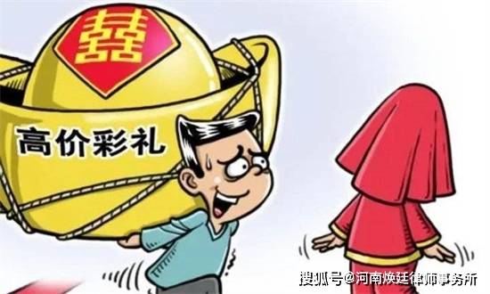 离婚彩礼返还的法律规定 彩礼返还的争议方式