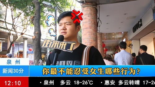 福建泉州男人最忌讳什么 泉州男人的性格和特点