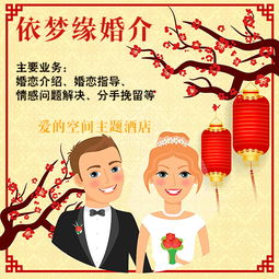 离我最近的婚姻介绍所 正规婚姻介绍所