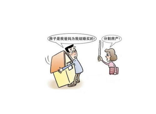 离婚财产如何分割新婚姻法2023 女方提出离婚财产怎么分割