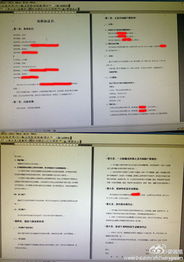 离婚协议书2023电子版 一份完整的离婚协议书