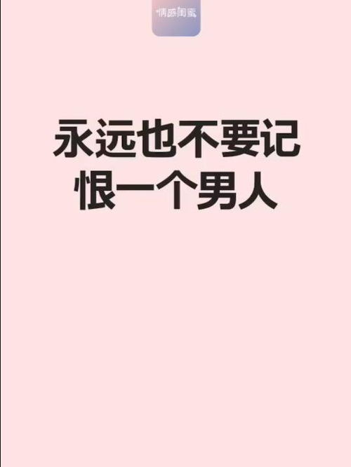 科学证明女人只有一个男人 女人永远不恨第一个男人