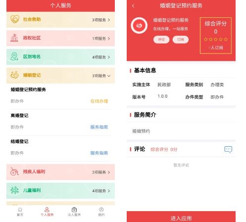 离婚怎么预约登记 离婚登记的办理流程