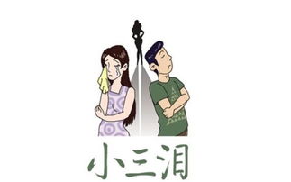 称呼老男人什么他开心 男人喜欢小三怎么称呼他