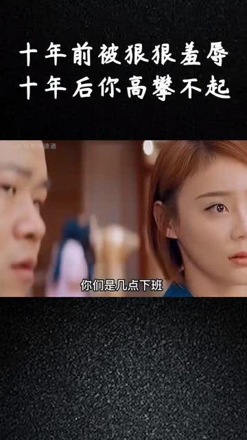 离婚后,夫人你高攀不起 离婚后前妻高攀不起