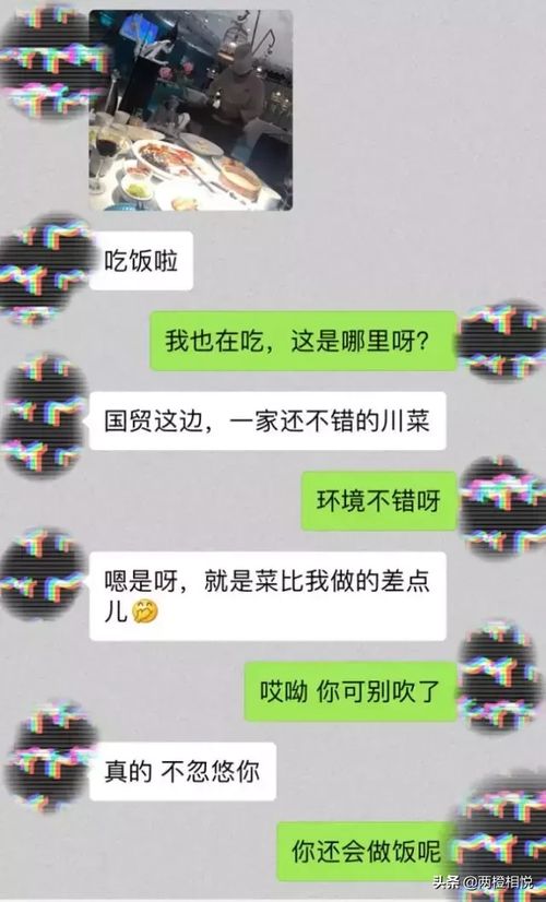 第一次怎么和女生聊天开场白 初次和女生微信聊天开场白