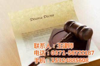 离婚法律免费咨询 婚姻法律顾问免费咨询