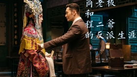 程二爷和商老板是爱情吗 原著里程凤台有老婆吗