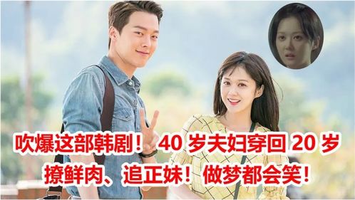 离婚风波 韩剧离婚风波剧情介绍