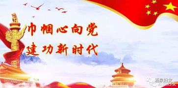 移风易俗高价彩礼简报 农村高价彩礼治理总结
