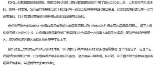 离婚律师 知名离婚律师排名