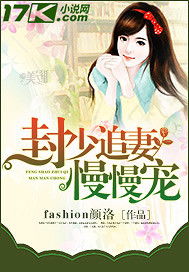 离婚后战少追妻宠不停 战少追妻太辛苦免费阅读全文