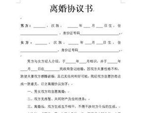 离婚协议书 离婚协议书自己写还是律师写